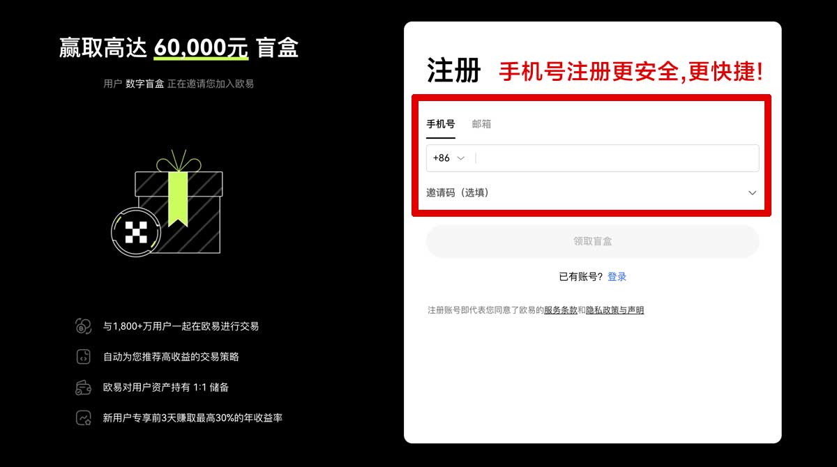 注册币安交易平台下载_币安平台下载_币安账户步骤